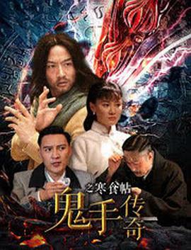 《城奇百赖》海报